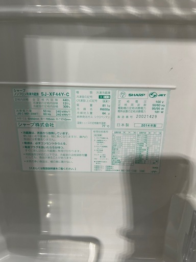 ※専用出品中※ ご来店時、ガンお値引き‼️SHARP(シャープ) 2014年製 440L 5ドア冷蔵庫?