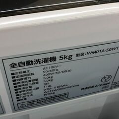Wa1223 洗濯機 A-stage WM01A-50WT 2023