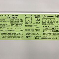 冷蔵庫 シャープ SJ-18E9 2022年製 W(幅)49.5cm×D(奥行き)59.8cm
