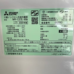 35）保証書付き★☆冷蔵庫・MITSUBISHI・370ℓ・2020年製☆★