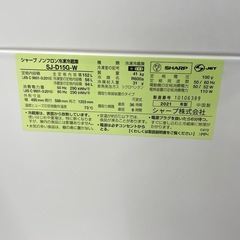 ☆ジモティ割あり☆ 冷蔵庫 21年製 SHARP クリーニング済み SJ7536