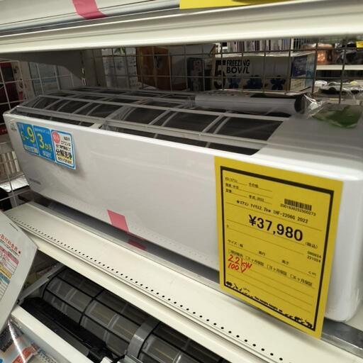 エアコン　アイリス　IHF-2206G　2022年