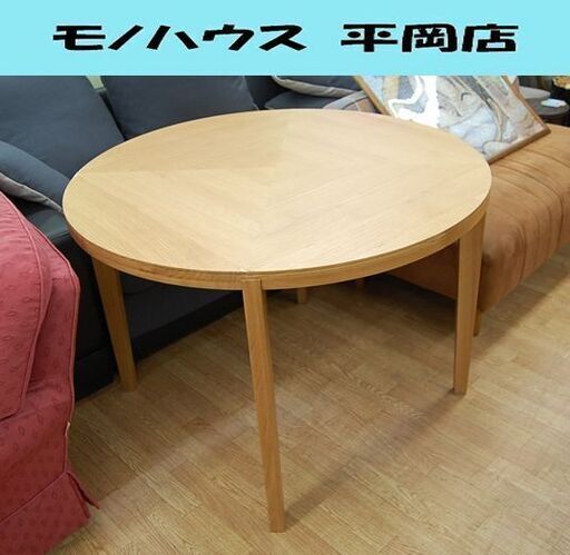 FUJIEI フーヴォ ラウンドテーブル 直径105×高さ72cm 木製 円卓 ダイニングテーブル 食卓テーブル 藤栄 札幌市 清田区 平岡