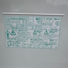 ノンフロン冷凍冷蔵庫 SJ-WA35Y-S