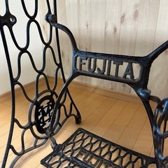 FUJITA アンティークミシンの脚　網目　テーブル