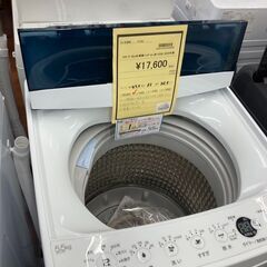 ★ジモティー割あり★ﾊｲｾﾝｽ/5.5kg洗濯機/2024/クリ-ニング済み/HG-4128 ☆ジモティー割あり☆ﾊｲｾﾝｽ/5.5kg洗濯機/2020/クリ-ニング済み/HG-4129