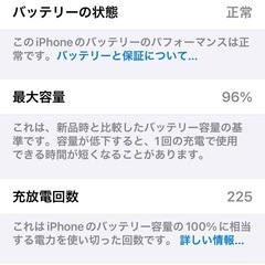【超美品】iPhone15 Pro Max　512GB　MU6X3J/A