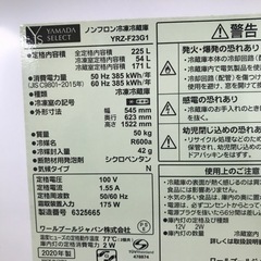 冷蔵庫　225L 2020年製　ヤマダセレクト