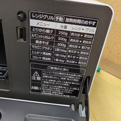 J559 ★比較的キレイ★MITSUBISHI★レンジグリル★RG-HS1-W★2019年製