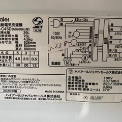 美品】大阪送料無料☆3か月保障付き☆洗濯機☆2020