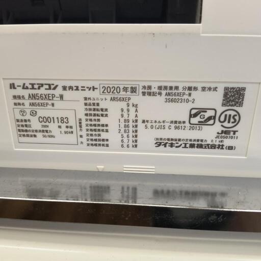 エアコン ダイキン AN56XEP 2020年 ダイキン DAIKIN エアコン AN56XEPK