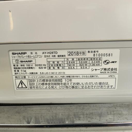 エアコン シャープ AY-H28D 2018年 AY-R28DH-W シャープ ルーム 