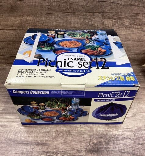 【レガストック川崎本店】Campers Collection ホーローピクニックセット キャンパーズコレクション 食器セット 12点 キャリーバック付き