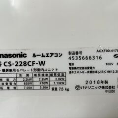 金額下げますパナソニック CS-228CF-W