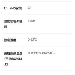 SAKURA WORKS ワインセラー