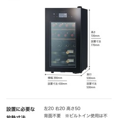 SAKURA WORKS ワインセラー