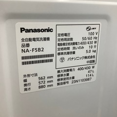 Panasonic(パナソニック)の全自動洗濯機 NA-F5B2のご紹介です！