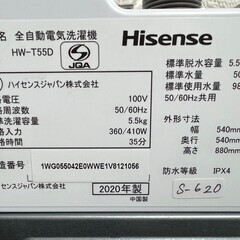 美品】大阪送料無料☆3か月保障付き☆洗濯機☆2020
