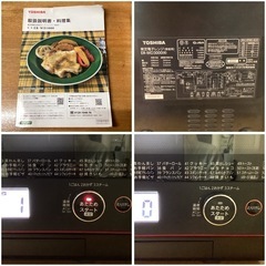 TOSHIBA 東芝 過熱水蒸気オーブンレンジ ER-WD3000(R) レッド系 30L 石窯ドーム 300℃ 2段調理 フラットテーブル 石窯おまかせ焼き 給水カセット式 脱臭 2022年製 動作品