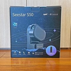 ZWO SeeStar-S50