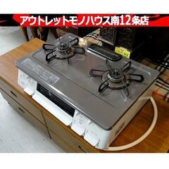 Paloma 都市ガステーブル 2020年製 幅59㎝ パロマ IC-S807KHA-1R 右強火