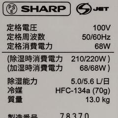 美品！SHARP シャープ★除加湿空気清浄機★KI-LD50-W