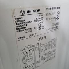 SHARP　シャープ　4.5kg洗濯機　ES-GE4C　中古　リサイクルショップ宮崎屋住吉店24.