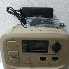 パワーアーク　ポータブル電源