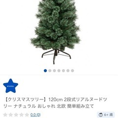 クリスマスツリー 120cm 2段式リアルヌードツリー ナチュラ...