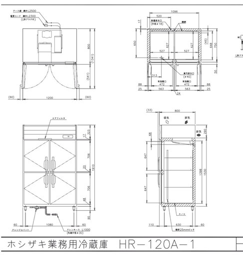 引取り限定　中古品　ホシザキ 業務用 冷蔵庫HR-120A-1 単相100V 引取り限定中古品ホシザキ 業務用 冷蔵庫HR-120A-1 単相100V