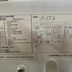 大阪送料無料★3か月保障付き★洗濯機★2020年★ヤマダ★4.5kg★YWM-T45H1★S-600