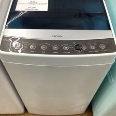 トレファク花小金井店】Haier/8.5kg/2022年製/全自動洗濯機/中古洗濯機