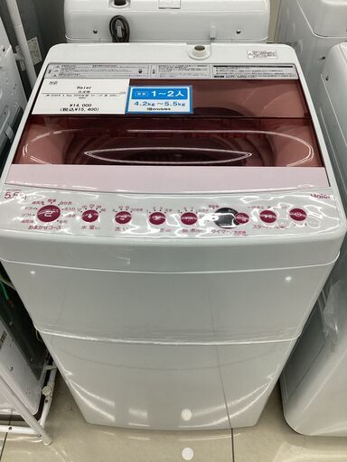 ハイアール haier 5.5kg 全自動洗濯機 一人暮らし ホワイト JW-C55D-W 