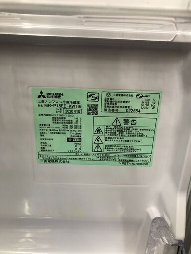 2ドア冷蔵庫 146L 三菱 MR-P15EE-KW1 2020年製 ホワイト 生活家電 2ドア冷蔵庫 146L 三菱 MR-P15EE-KW1 2020年製 ホワイト 生活家電