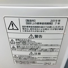 ⭐️東芝⭐️洗濯機　2019年製　5kg