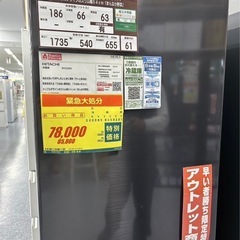 お話し中　
日立　冷蔵庫　今年の4月新品購入