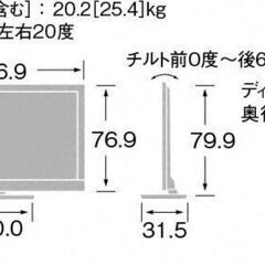 ５５型テレビ売ります（直接引取希望）