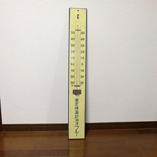 【非売品】東芝ネオブルー体温計(美品)　動作確認　東芝ノベルティグッズ　壁かけ用室温計 アンティーク インテリア