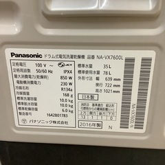 【お持ち帰り限定価格】　Panasonic   パナソニック　ドラム式洗濯乾燥機　　NA-VX7600L   2016年製　洗濯10㎏　乾燥6㎏