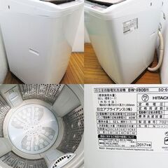 京都市内方面配達設置無料 ファミリー向け8.0kg 洗濯機 日立 IS08 京都市内方面配達設置無料 ファミリー向け8.0kg 洗濯機 日立 IS08