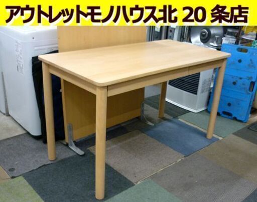 ☆良品計画 デスク 机 幅1200mm 奥行600mm 高さ700mm 引き出し付き パソコンデスク ワークデスク PCデスク 勉強机 札幌 北20条店