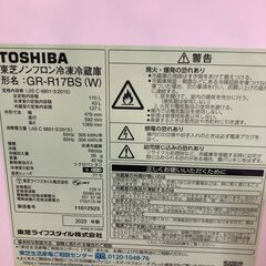 2ドア冷蔵庫 170L 東芝 GR-R17BS 2020年製 ホワイト  生活家電 キッチン家電 一人暮らし 単身赴任 引っ越し 大容量 冷蔵 冷凍 トウシバ TOSHIBA 新生活クリーニング済 堺市 石津【ジャングルジャングルサカイ石津店】