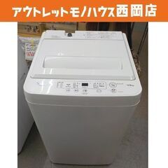 西岡店 洗濯機 4.5kg 2020年製 ヤマダ電機 YAMADA YWM-T45H1 ホワイト 
