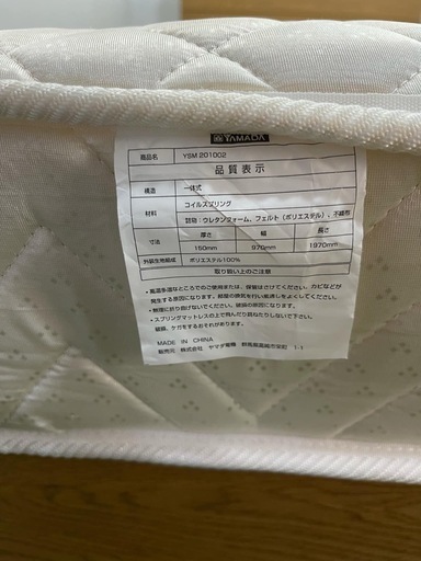 ❤️ジモティ割❤️YAMADA 中古シングルベッド、マットレス付き 美品 