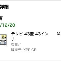 43型テレビ　マックスゼン