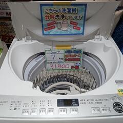 配送可【シャープ】7K洗濯機★2021年製　分解クリーニング済/6ヶ月保証付　管理番号12210