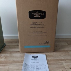 新品アラジン石油ストーブタイマー付きグリーン