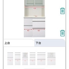 値引交渉受けます　ニトリ カップボード縦102 横100 奥行50