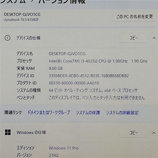 17.3型 ノートPC 東芝 T67/41MGF i3 8G DVD Win11