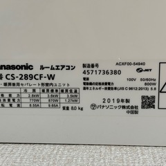 エアコン　パナソニック　2019年製　CS−289CF 100V主に8〜10畳用